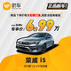 ROEWE 荣威 I5 2021款 1.5L CVT钻石版 蔚车新车汽车