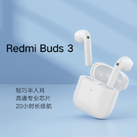 MIJIA 米家 Redmi 红米 Buds 3 半入耳式真无线动圈降噪蓝牙耳机 白色