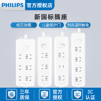 PHILIPS 飞利浦 插排宿舍用排插多功能家用拖线板接线板插线板带线插座长线