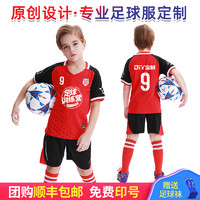 健飞 儿童足球服套装夏季运动小学生男童女童训练服队服定制印字球衣