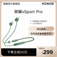 HONOR 荣耀 xSport Pro蓝牙耳机运动挂脖苹果安卓双耳线降噪无线耳机