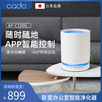 cado 日本cado空气净化器AP-C120G家用卧室办公室智能pm2.5