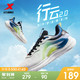 XTEP 特步 行云2.0跑鞋丨男2022夏季新款减震运动鞋透气轻便跑步鞋男鞋