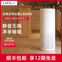 LIFAair 丽风 芬兰LIFAair LA500E空气净化器办公室家用除甲醛雾霾二手烟pm2.5