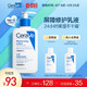 CeraVe 适乐肤 修护保湿润肤乳 236ml