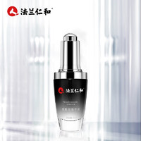 法兰仁和 烟酰胺精华 30ml