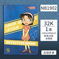 AIHAO 爱好 NB1902 A5笔记本 38页/本