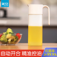 CHAHUA 茶花 油壶自动开合家用厨房调料瓶不挂装油瓶酱油醋壶玻璃防漏油罐