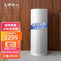 LIFAair 丽风 全空气净化器家用除甲醛 除雾霾pm2.5除TVOC 除异味烟尘 LA500E 白色