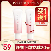 Hanhoo 韩后 雪玲珑丝柔透白洁面沫 100g