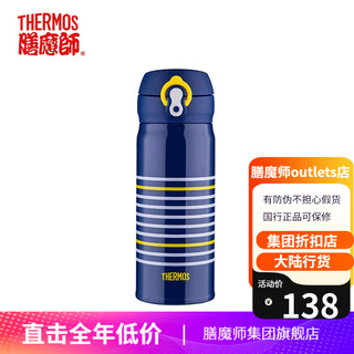 THERMOS 膳魔师 进口不锈钢保温杯子清新时尚便携水杯一按即开儿童少女JNL-402 400ml 经典纹（NV-Y）