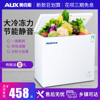 AUX 奥克斯 208L冷柜小型家用冰柜大容量商用双温立卧式冷冻冷藏柜节能