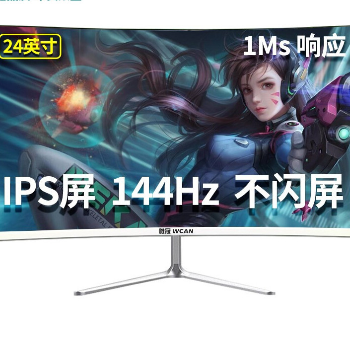 PROVIEW 唯冠 PD22240W 24英寸 IPS 曲面 显示器 白色 (1920×1080、144Hz、99%sRGB)