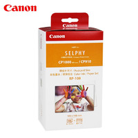 Canon 佳能 SELPHY CP1300小型照片打印机手机迷你便携式家用彩色相片冲印机炫飞热升华无线随时 RP-108相纸