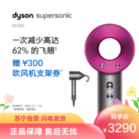 dyson 戴森 Supersonic系列 HD08 电吹风 紫红色