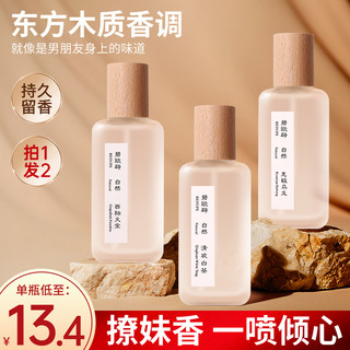 BEOUPE 碧欧辟  白茶香水异域绿茶 50ml