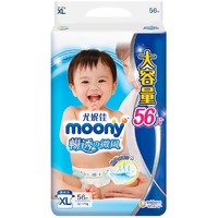 PLUS会员：moony 畅透微风系列 纸尿裤 XL56片