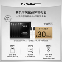 M·A·C 魅可 MAC魅可粉底液1.5ML*5+保湿喷雾2.5ML*2+30元现金券