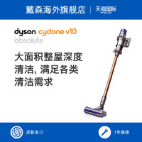 dyson 戴森 V10系列 手持式吸尘器