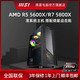 MSI 微星 AMD R5 5600X/R7 5800X 准系统游戏台式DIY电脑组装机主机