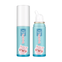 Bright nose 鼻朗 鼻腔喷雾器 50ML