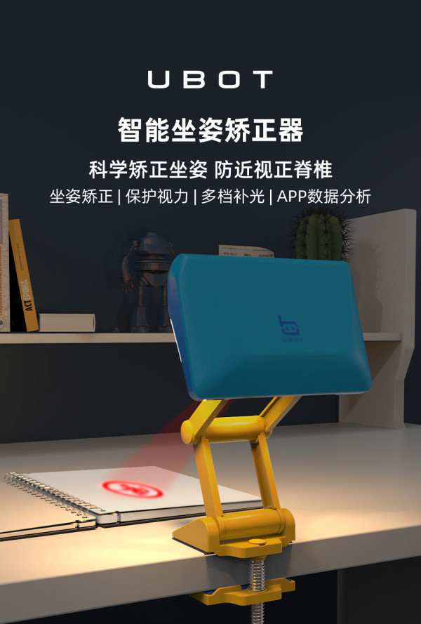 小米有品 ubot儿童坐姿矫正器 蓝黄色矫正器