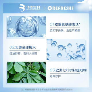 Refresh 珂岸 华熙生物男士氨基酸洗面奶控油补水保湿洁面慕斯100ml