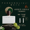 FU SHENG LIU JI 馥生六记 何物狂生香水 50ml