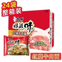 康师傅 好滋味 红烧牛肉面 5袋装