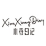 Xiao Xiang Diary/小香日记