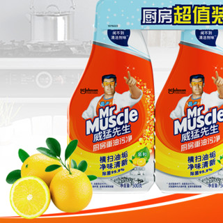 Mr Muscle 威猛先生 厨房重油污净 500g+500g*2瓶替换装 清爽柠檬