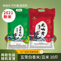 清香有稻 五常白香米 10斤