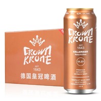凑单品：CROWN KRONE 皇冠 精制系列原浆窖藏啤酒500ml*24听整箱装 德国进口