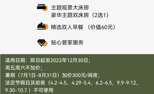 千户苗寨内，周末不加价！西江循美·半山度假酒店1晚 含早