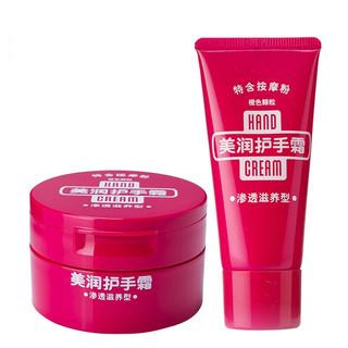 HAND CREAM 美润 护手霜 渗透滋养型 100g+30g*2