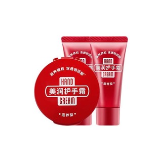 HAND CREAM 美润 护手霜 渗透滋养型 100g+30g*2