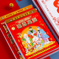 yuanhao 元浩 YH-HL01 虎年福字挂历