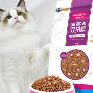 Myfoodie 麦富迪 三文鱼双拼成猫猫粮 2kg