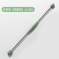 ENTESI 飞力仕棒 12.8Hz