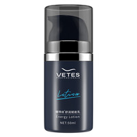 维特丝 男士护肤套装 (舒润赋能乳50ml+维莲芙水光复颜美白面膜25ml*1片)