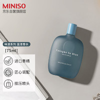 MINISO 名创优品 蓝湛男士香水 75ml