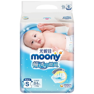 moony 畅透微风系列 纸尿裤 S84片*3包