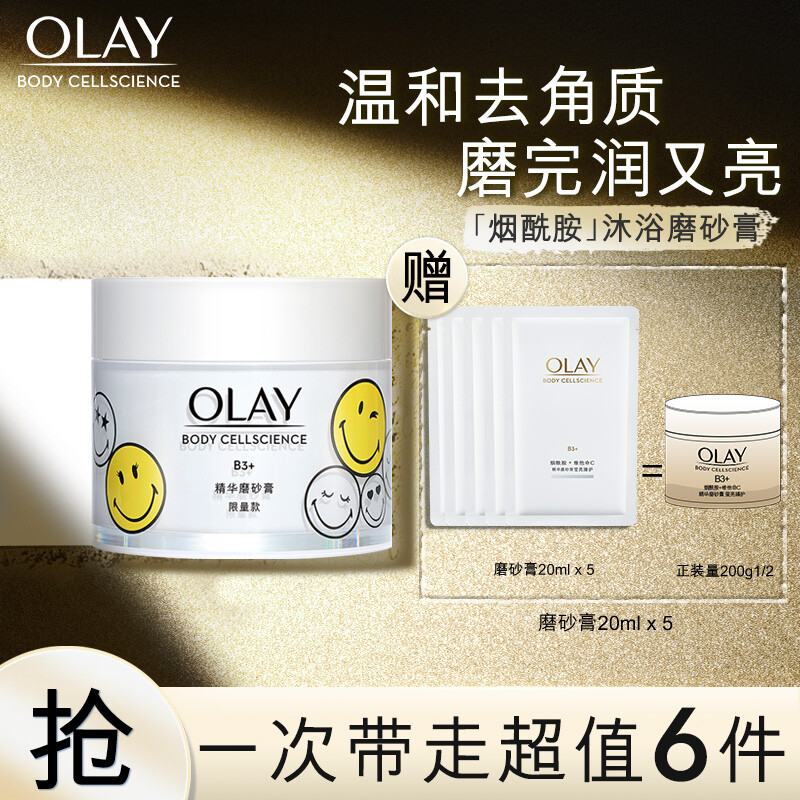OLAY 玉兰油 烟酰胺精华磨砂膏 200g