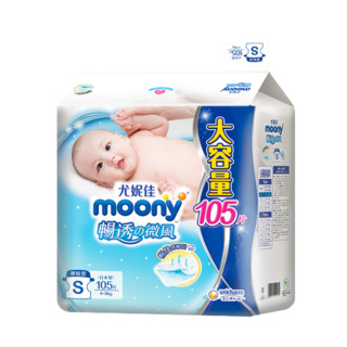 moony 畅透微风系列 纸尿裤 S105片
