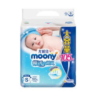 moony 畅透微风系列 纸尿裤 S105片