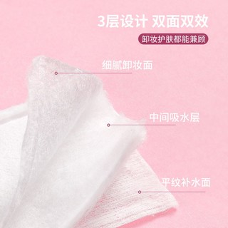 MINISO 名创优品 卸妆棉湿敷棉卸妆棉片 180片