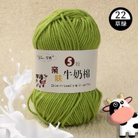 牛奶线手工编织diy5股奶棉线婴儿童宝宝毛线手编绒线钩编中粗棉纱线 22草绿