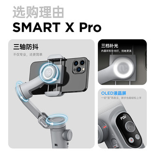 AOCHUAN 奥川 SMART X Pro 手持稳定器 标配