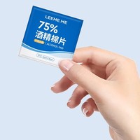 LEEME.ME 粒米 75%酒精湿巾棉片6*6cm单片100片/盒