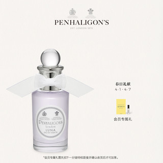 PENHALIGON'S 潘海利根月亮女神淡香水30ml/100ml清冷女士香水 30ml